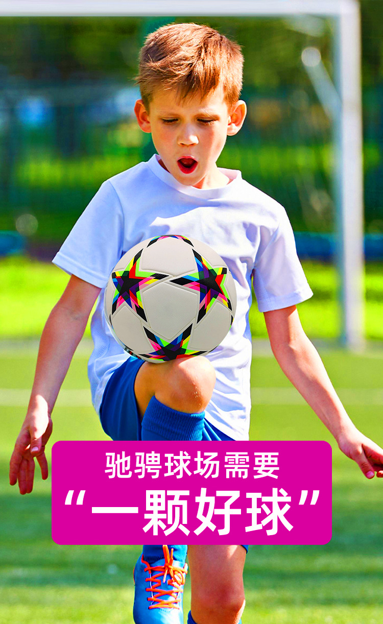 2223欧冠彩星足球五号球2_05.jpg