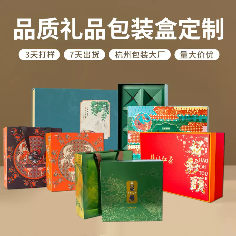 中秋节礼品包装盒定制 伴手礼茶叶礼盒彩盒印刷高档翻盖盒订做