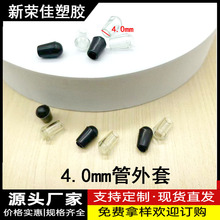 4.0MM������ ���������� �������׽ŵ� ��ͷԲ������pvc ���׶¿�