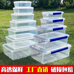大容量透明鮮度保持ボックス級冷蔵庫冷凍冷蔵専用食品果物収納ボックス出店業務