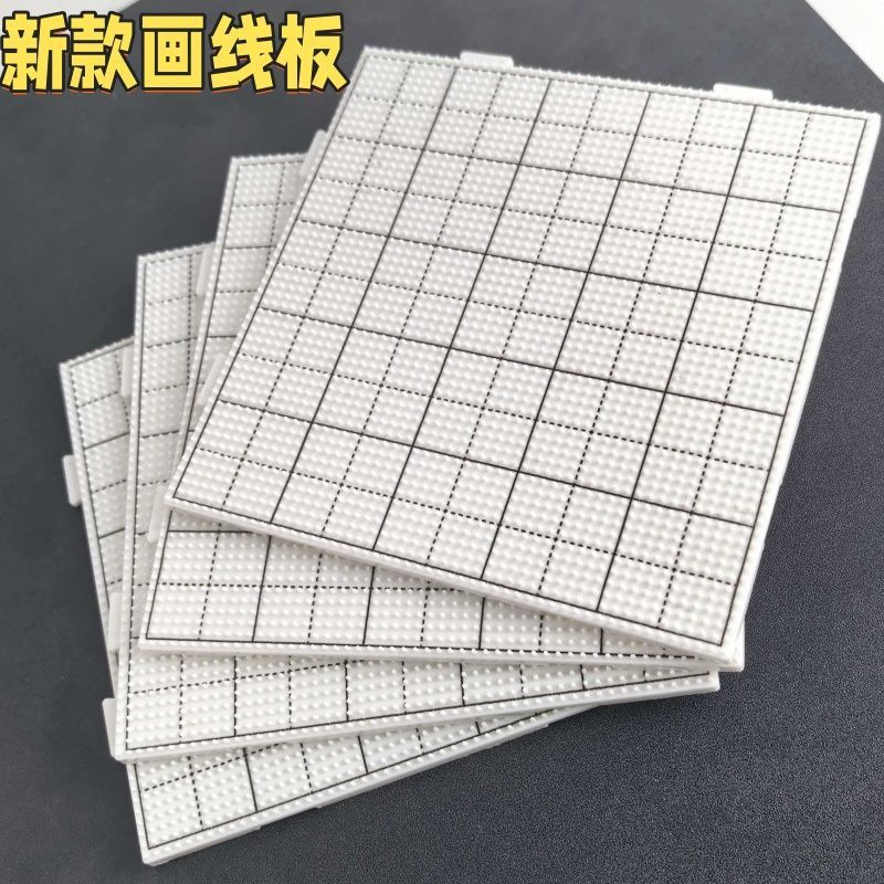 画线拼豆板2.6mm拼豆底板拼接52钉耐高温拼豆板防烫耐用不变形