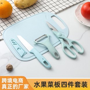 Ceramic knife set cutting board fruit cutting board four-piece set household baby food supplement knife kitchen gift stainless steel knife