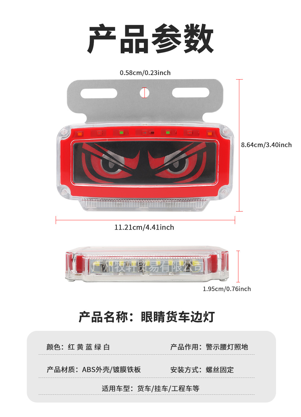 Cross-Border Truck Side Lights 24V Truck Devil Eye Side Lights Warning Lights Driving Lights Side Marker Lights Signal Lights