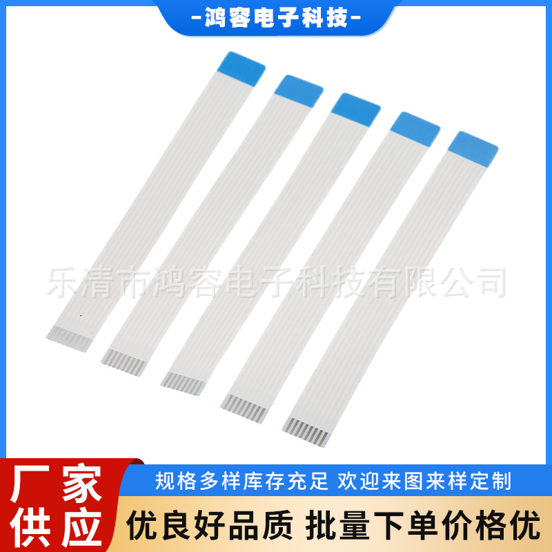 ffc/fpc软排线 反向 8P 100mm柔性扁平ffc软排线线材1.25间距排线