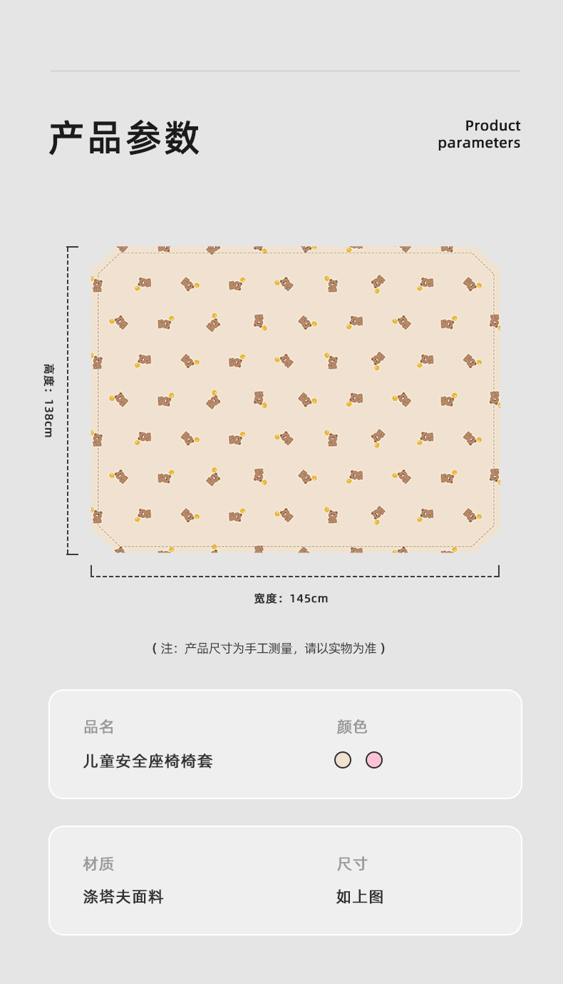 Car Child Safety Seat Sunshade Thickened Heat Insulation Dustproof Cover