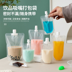 現物透明使い捨て口袋ミルクティーヨーグルト豆乳漢方薬液体分注包装袋自立飲料袋