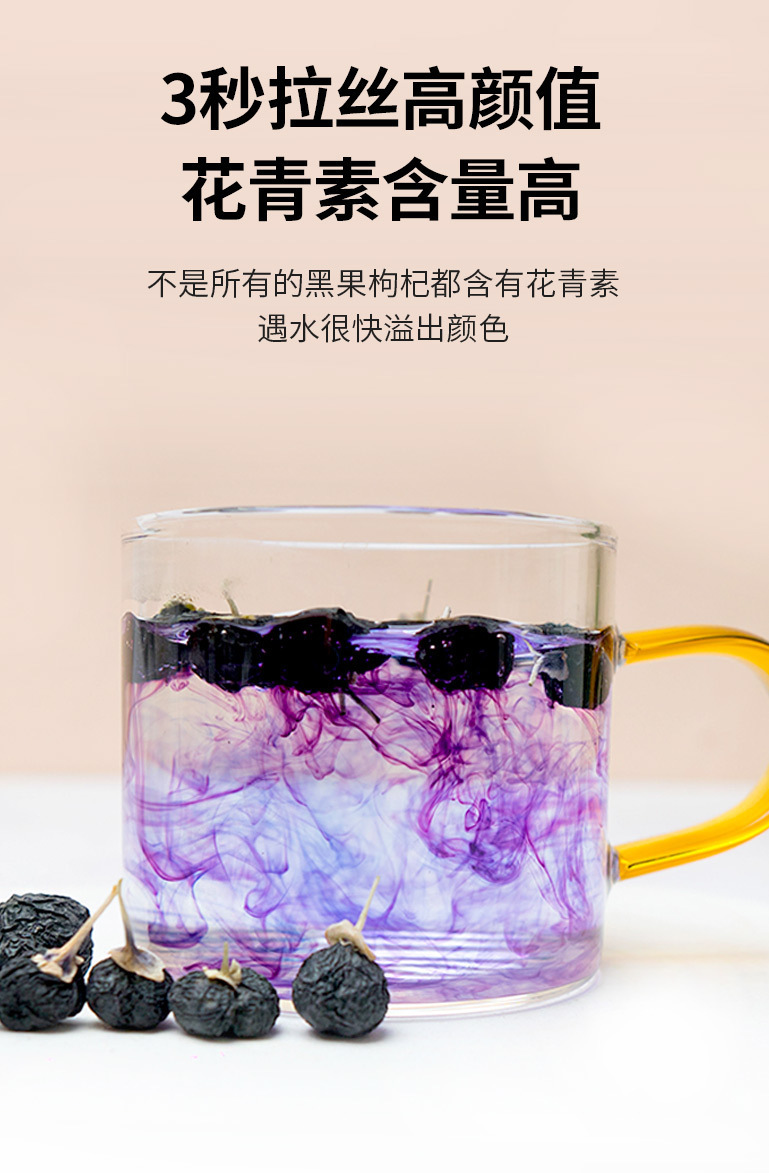 Qinghai Black Goji Berry Gift Box Large Dried Fruit for Tea and Wine Soaking 250g specifications