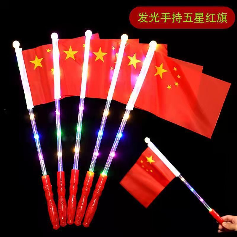 Led国慶節は発光紅旗を持っています。|undefined