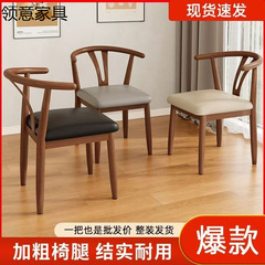 太师椅家用餐椅现代简约餐厅餐桌凳子靠背商用牛角实木铁艺茶椅