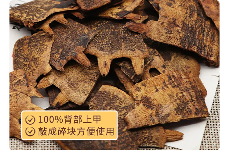 Prepared Turtle Shell Vinegar-Processed Bie Jia 500g Powder Traditional Chinese Herb key features