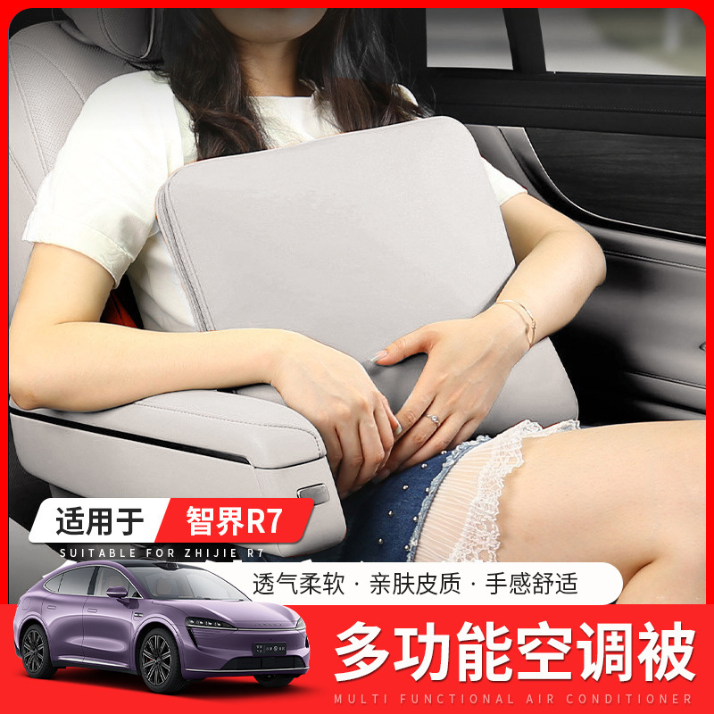 Applicable to intellectual world R7 pillow air conditioning mattress R7 car interior decoration dual-purpose folding multi-functional waist auto accessories Applicable to intellectual world R7 pillow air conditioning mattress R7 car interior decoration dual-purpose folding multi-functional waist auto accessories