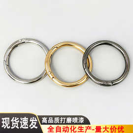 锌合金弹簧圈开口圆扣手袋箱包配件弹簧扣diy玩具钥匙挂扣随身