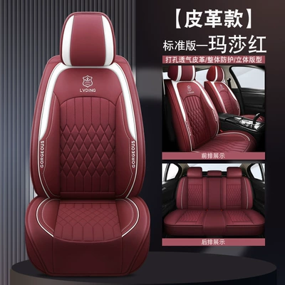 Cushions, Seat Covers Wholesale, Four Seasons Pad - martha-red-standard-edition-full-leather-1