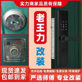 老式门老防盗门老门碰锁自碰门王力适用改指纹锁密码锁电子智能锁