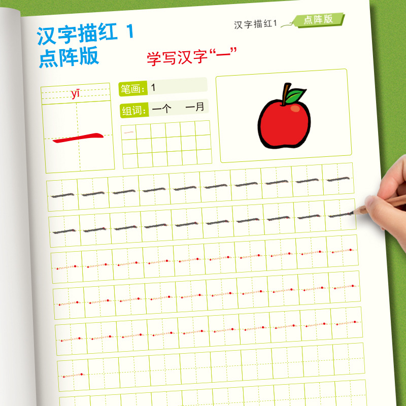 汉字1.jpg