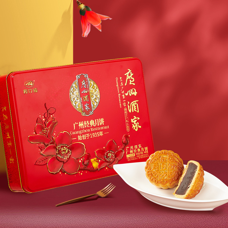 广州酒家利口福广州经典月饼蛋黄白莲蓉红豆板栗广式月饼工厂批发|undefined