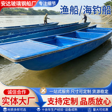 玻璃钢保洁船玻璃钢渔船排水船外机马达捕鱼养殖冲锋舟玻璃钢船