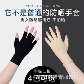 成人手套;防晒袖套;儿童手套