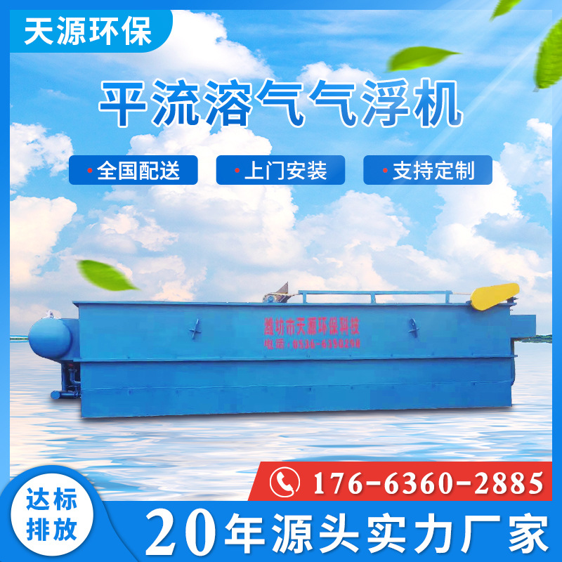 ��Ӧƽ��ʽ���������� ʳƷ��ˮ�����豸