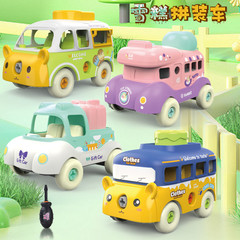 DIY拆裝玩具車可拆卸螺絲組裝滑行校車雪糕車兒童拼裝玩具車