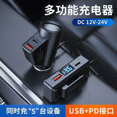 Avtomobil şarj cihazı 120W sürətli şarj PD dörd portlu USB rəqəmsal ekran 12V24V