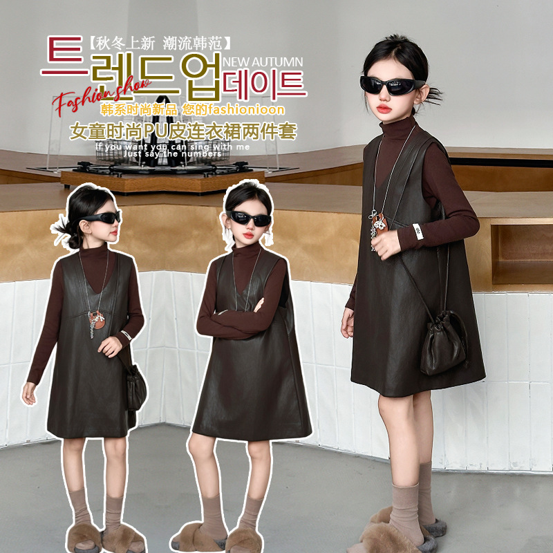 Girls' Korean-style autumn outfit set, super stylish dress, PU leather skirt, high-end skirt, trendy base shirt