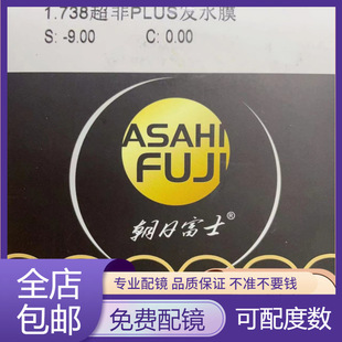 ���ո�ʿ����PLUS1.74�RƬ�p���������{�ⳬ���߶Ȕ���ҕ���RƬ