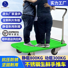 小丰驴不锈钢生鲜推车可折叠拉货静音搬运车拖车手推车不锈钢推车