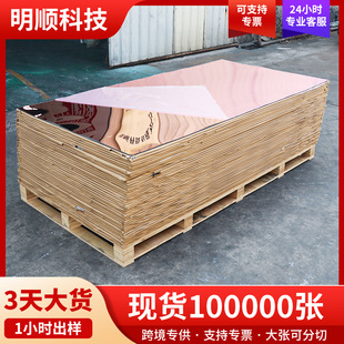 Acrylic Lens with Hardened Large Sheet Processing, Domestic Mirror Panel with Adhesive Backing, Mirror Electroplating Process