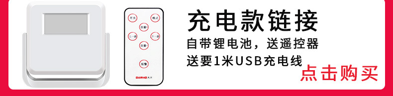 店铺欢迎光临感应器进门超市迎宾进店迎宾门铃疫情防控语音提示器详情22