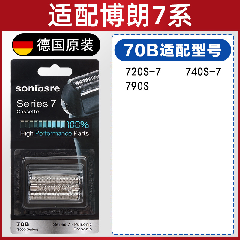 博朗s5系ナイフヘッド博朗髭剃りアクセサリーブラン・セリエス5刃ネットs6系s7系s9系