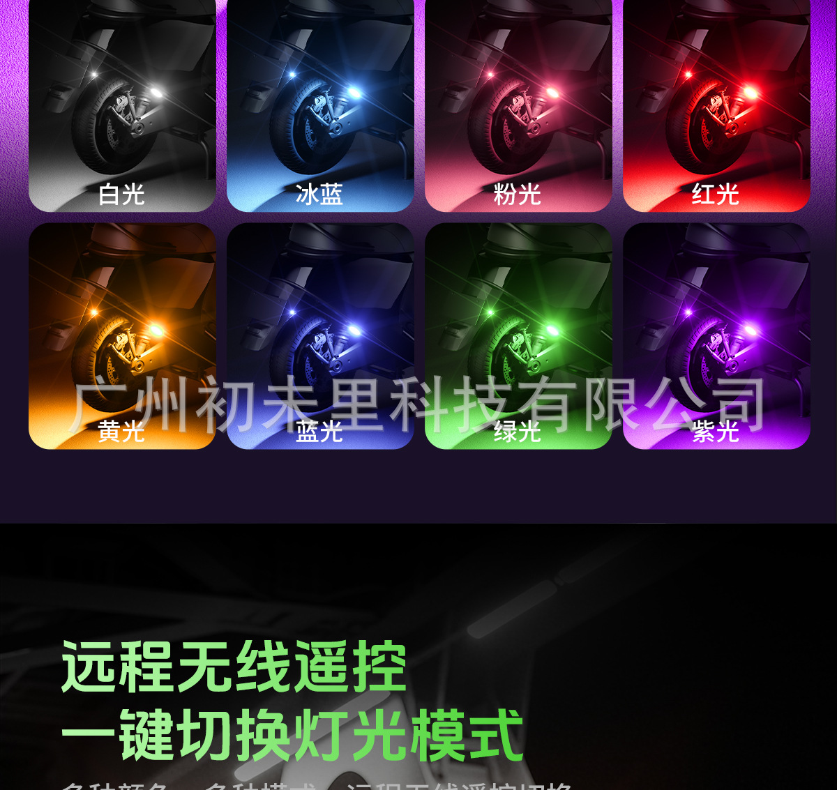 New Model of Pilot Lights for Cars, Electric Motorcycles, Wireless Remote Control Warning Lights, Lighting for Drones, Cruise Lights, Strobe Lights for Aircraft