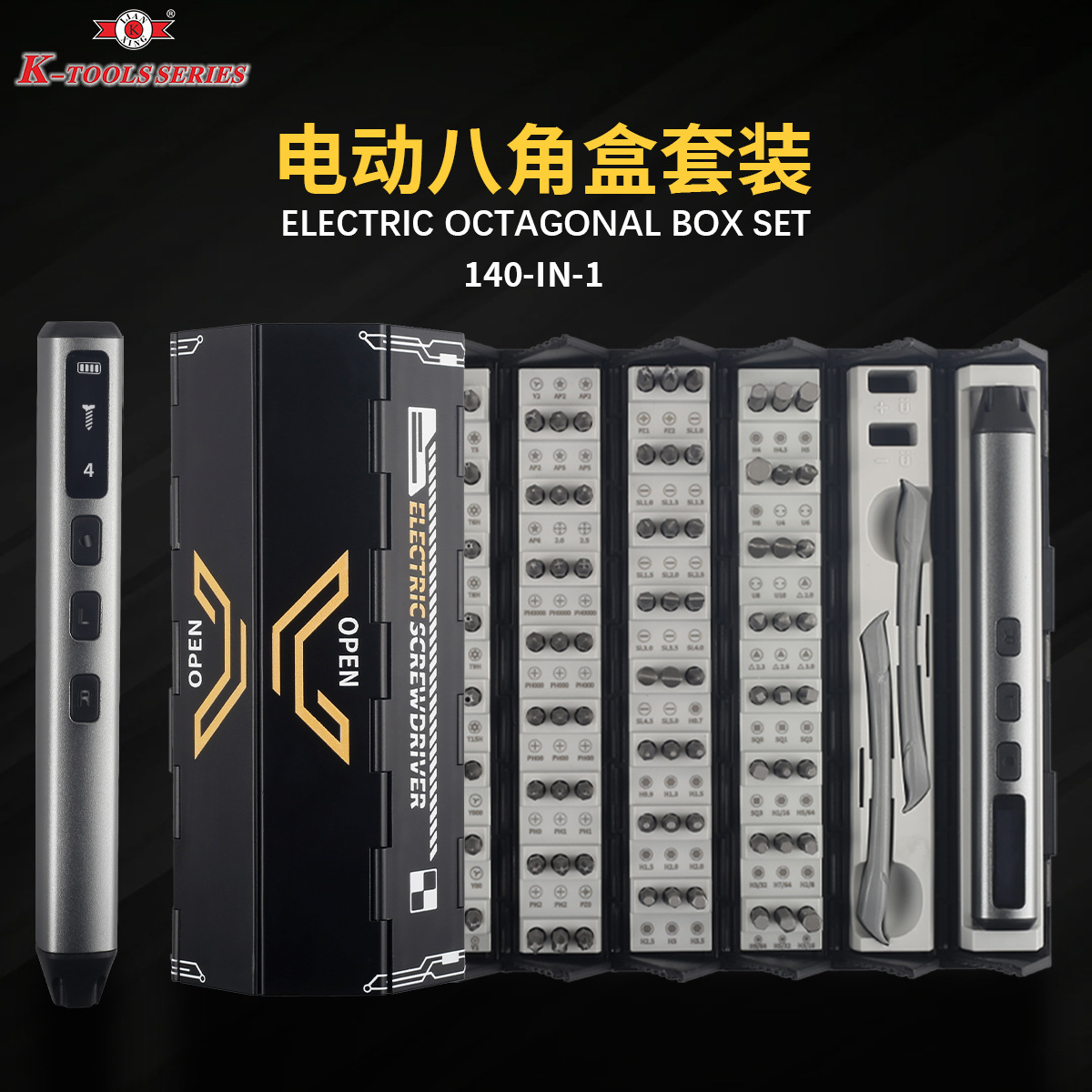 140-in-1 Cross-Border Electric Screwdriver Set for Home Mobile Phone and Laptop Repair and Disassembly Tools Multi-Function