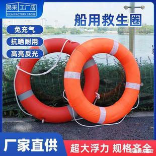 Reflective Thickened Foam Life Saving Plastic Emergency Life Buoy Swimming Adult Outboard Anti-Solid Professional GB User