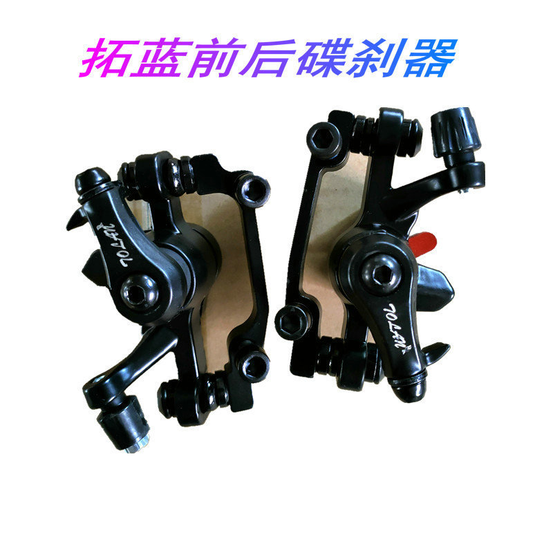 Mountain Bike Tuoluan Disc Brake/Bicycle Disc Brake/Aluminum Disc Brake Caliper/Tuoluan Front and Rear Disc Brake/Accessories