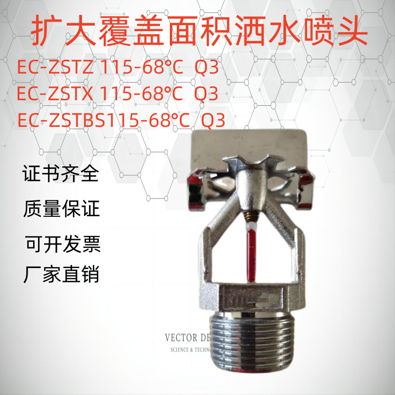 扩大覆盖面积洒水喷EC-ZSTBS116-68度-3mm头扩大覆盖面积侧喷上喷