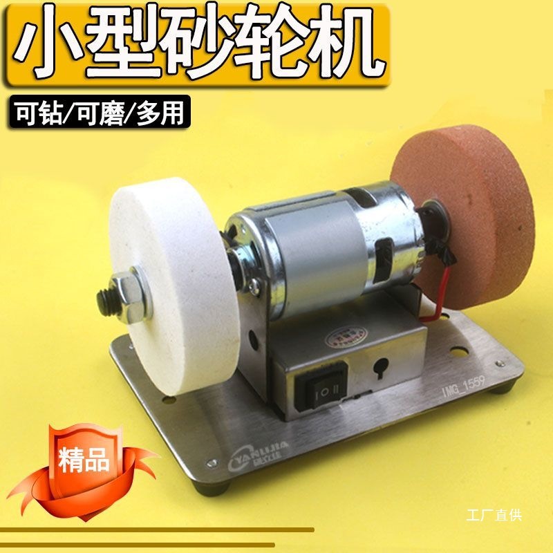 小型砂轮机电机家用微型磨刀机抛光台式电动沙轮除锈调速打磨军霞