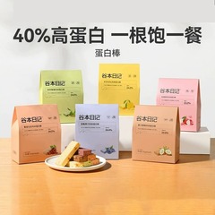 Humbao Diary Protein Bar Meal Replacement Satiety Food Low Sugar No Lactose High Fiber Hunger-Blocking Cookies Energy Snacks