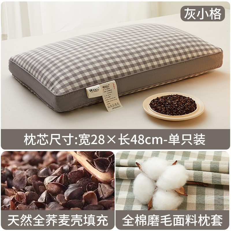 健康保健全棉枕芯荞麦壳枕头学生宿舍荞麦皮家用成人护颈椎助睡眠|undefined