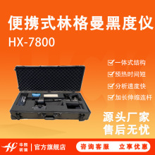 �ָ����ڶ�Ӌ HX-7800�ͱ�yʽ�C��܇β��ڟ��z�y �ָ����ڶȃx