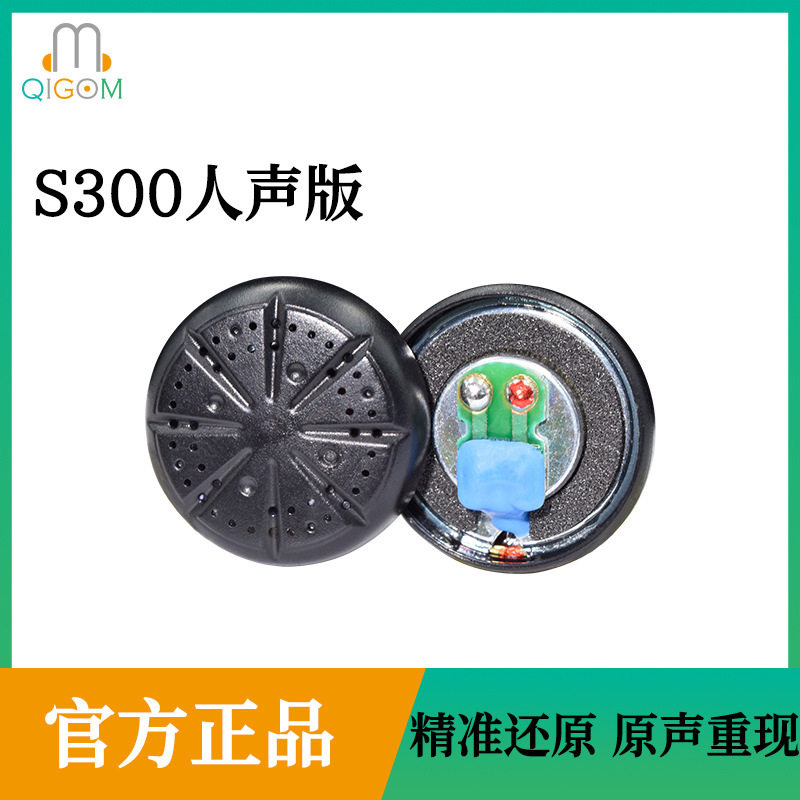 Light Geman QGM Headphone Speaker MX500 Unit 300 Ohms High Resistance Flat Head Warm Voice Acoustic Balance