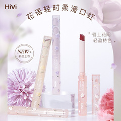 HIVI flower language is light and smooth lipstick, moisturizing, color-producing and whitening, not easy to fade and not easy to stick to cups of student makeup