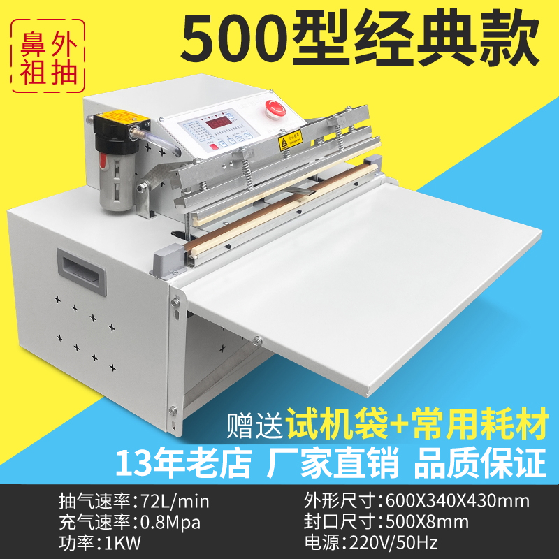 Máquina de embalaje de vacío de extracción exterior de Shuangfeng Kaizhi 500 máquina de vacío automática de alimentos máquina de sellado de vacío de extracción de vacío