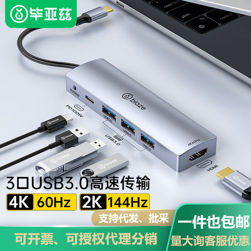 Biyaz Type-C Docking Station Thunderbolt 4 Expansion Dock HDMI Adapter 4K60Hz USB Splitter