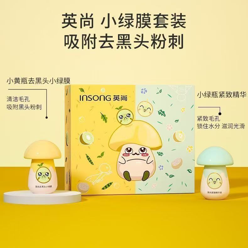 Yingshang 小さな赤い膜にきび除去セット小さな赤い膜 + エッセンス鼻膜オープン肌の若返りメーカー卸売|undefined