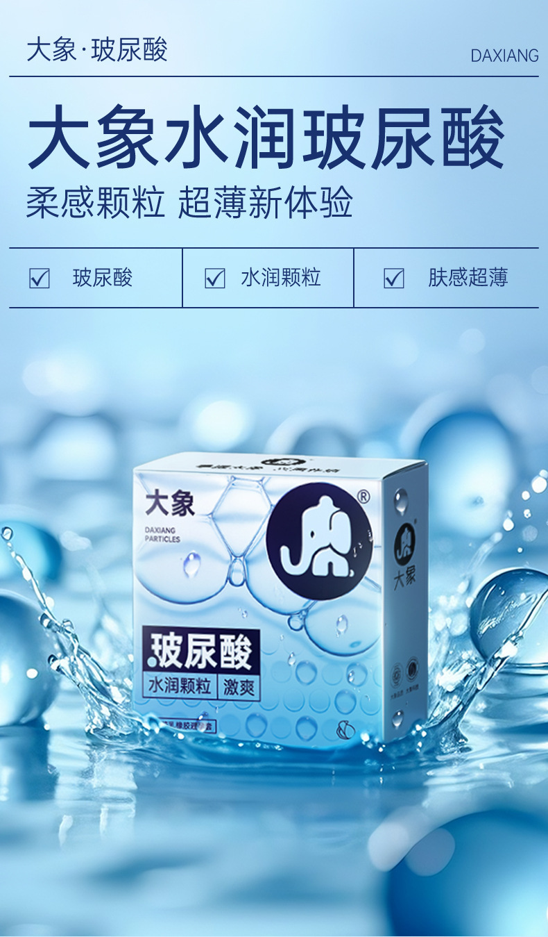 Elephant Hyaluronic Acid Ultra-Thin Condoms, 3-Pack, Water-Slippery Latex — detail image 1