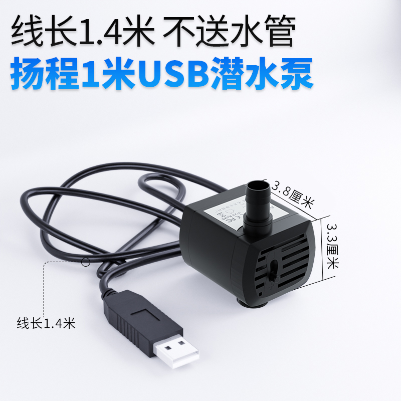 Bomba Sumergible Silenciosa USB USB Silenciosa, USB, Circulación para Acuarios y Fuentes