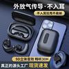 Cross -border TWS does not enter the ear Bluetooth headset air conducting large power long power, continuous shipping wireless headset wholesale