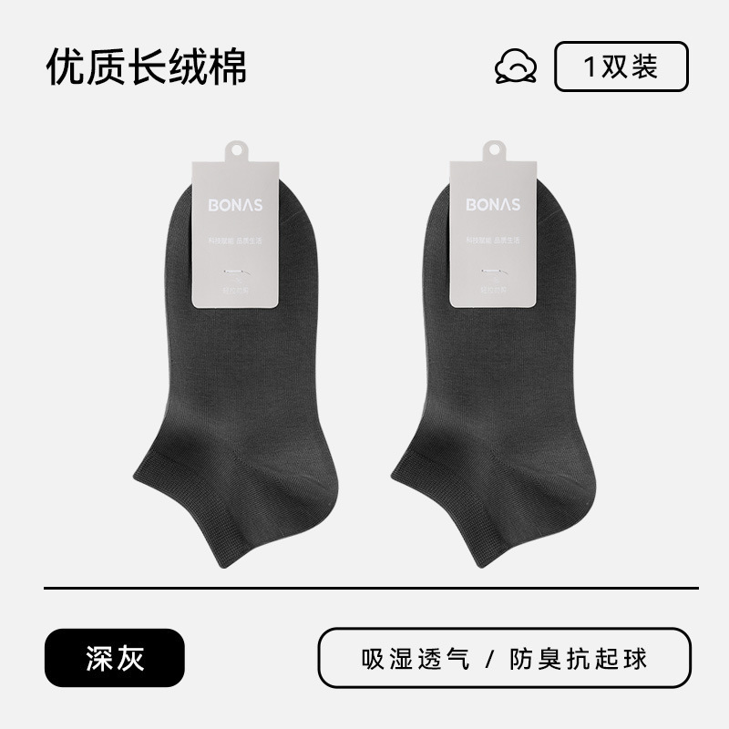 Baonasi 7A 抗菌春夏薄手綿靴下無地多用途カジュアルソックス吸汗消臭純綿メンズソックス|undefined
