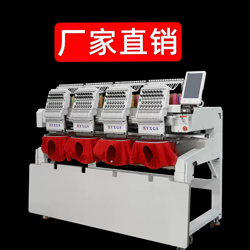 【厂家】亿萱绣机4头电脑绣花机全自动家用高速成衣绣帽绣刺绣机